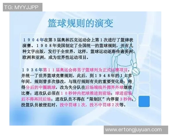 杭州篮球队在奥运会上的实力展现与未来发展潜力分析